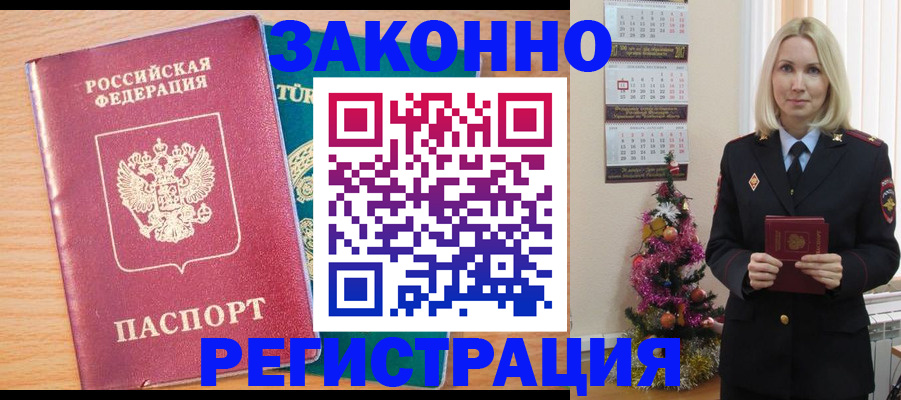 прописка в квартире в Сосногорске