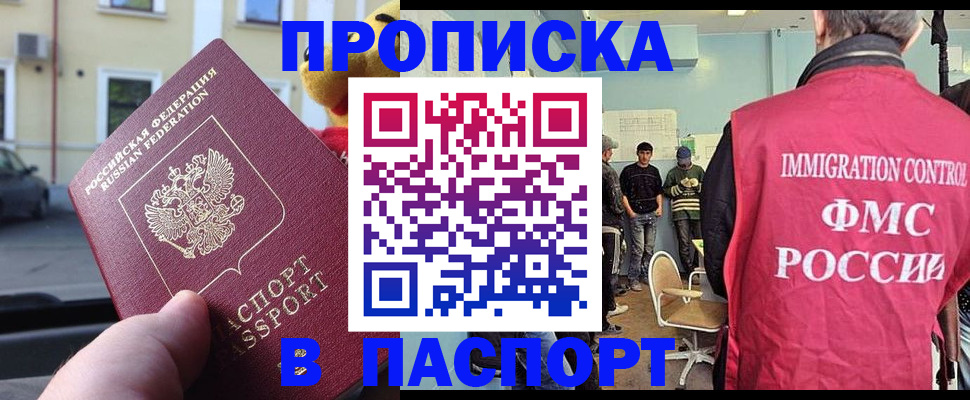 временная регистрация поиск в Сосногорске
