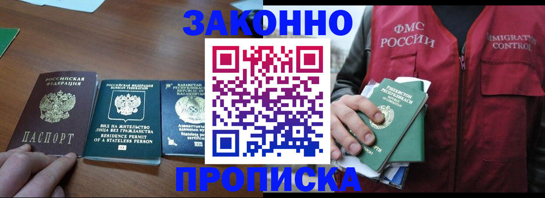 временная регистрация гарантия в Сосногорске