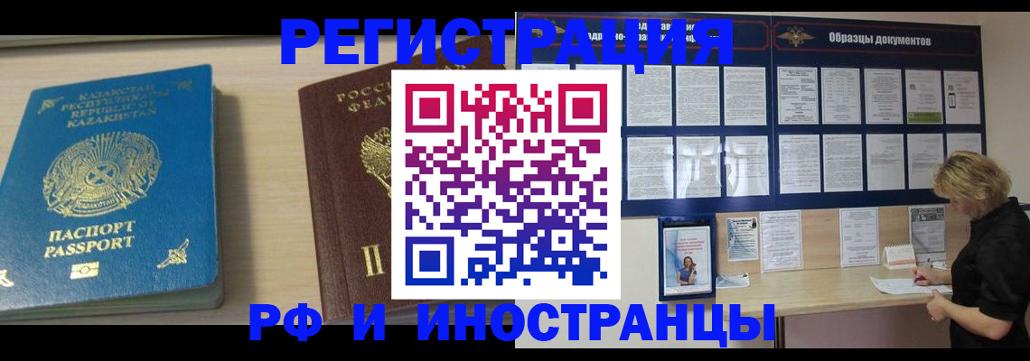 временная регистрация в Сосногорске