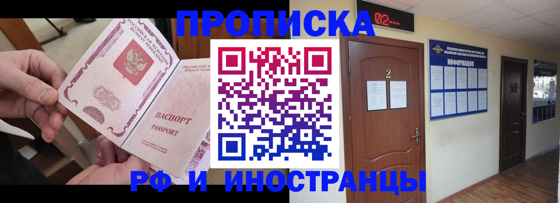 временная регистрация недорого в Сосногорске