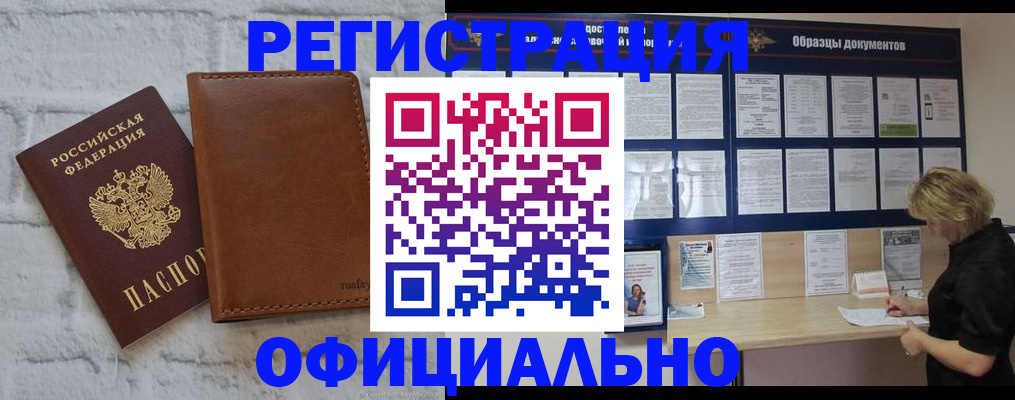 прописка для школы в Сосногорске