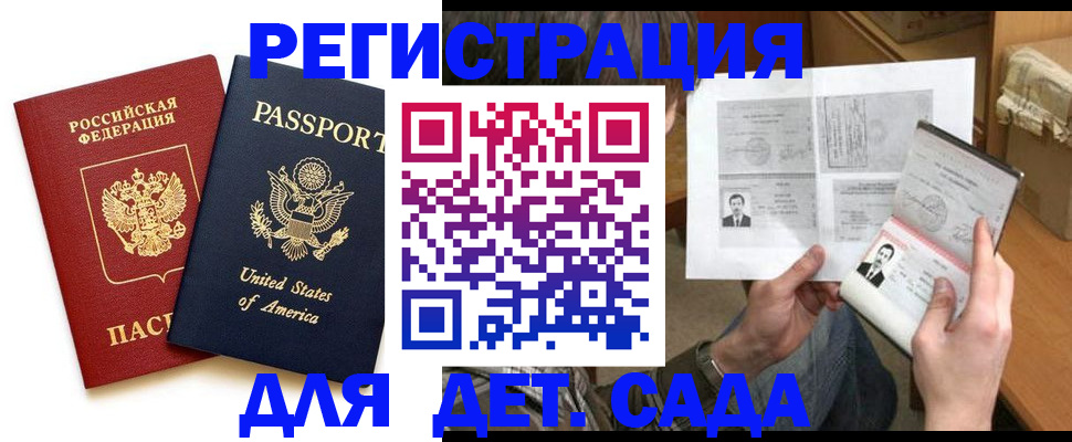 временная регистрация собственник в Сосногорске