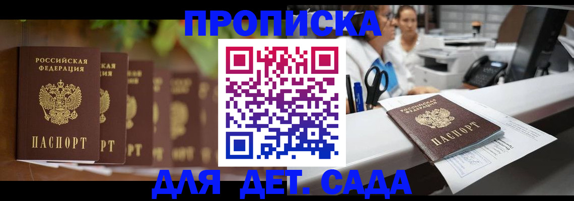 прописка для кредита в Сосногорске
