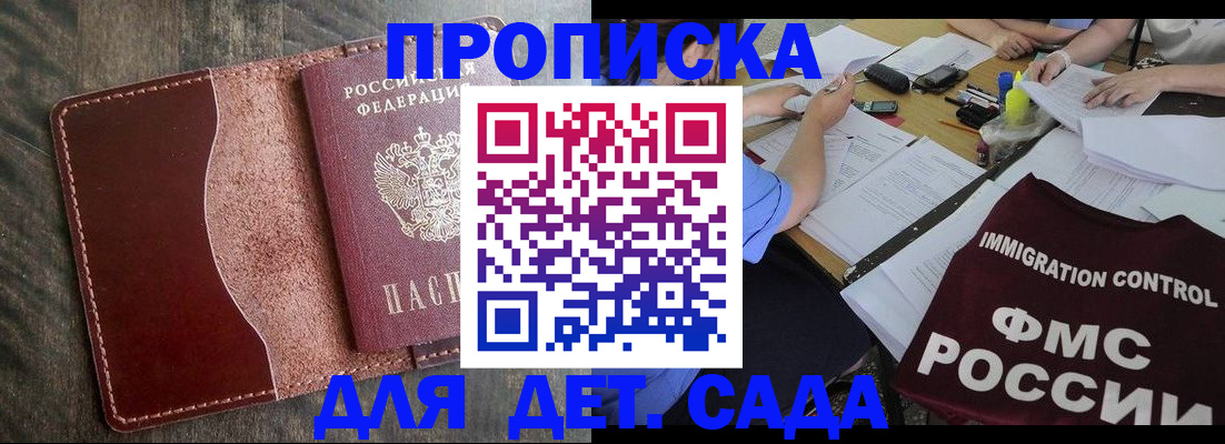 временная регистрация надежно в Сосногорске