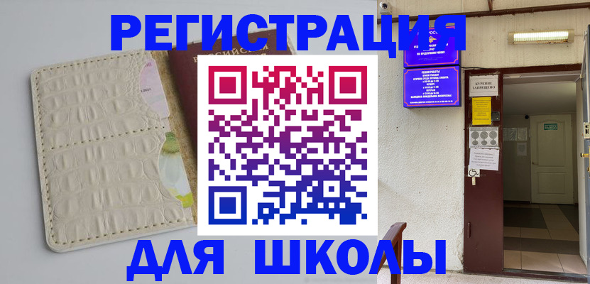 прописка штамп в Сосногорске