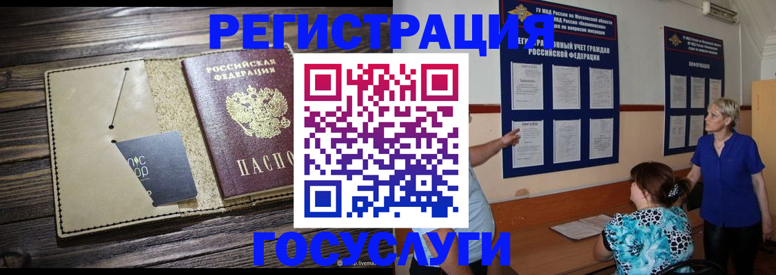прописка для кредита в Сосногорске