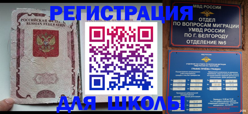прописка гарантия в Сосногорске