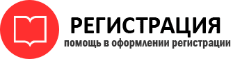 прописка в Сосногорске id124651